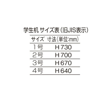 学習机 学習椅子 セット 学生机 旧JIS規格 1号 2号 3号 4号 2点セット 塾 学校 学習デスク ワークデスク 勉強机 日本製 学習塾 スタッキング 講義 G2-D-BK12-S3