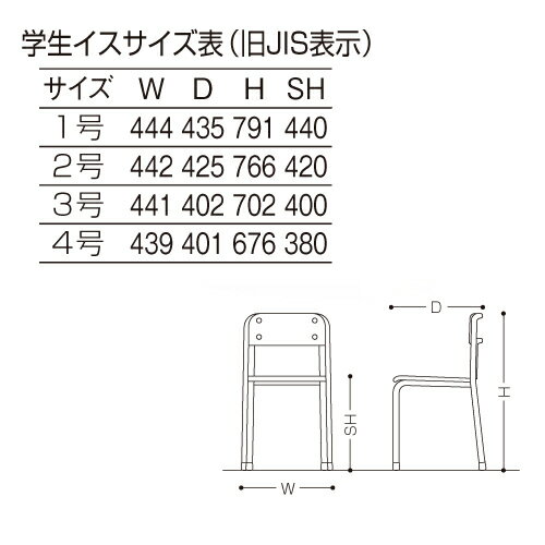 【最大1万円クーポン11/11 2時まで】学習机 学習椅子 セット 学生机 旧JIS規格 1号 2号 3号 4号 2点セット 塾 学校 学習デスク ワークデスク 勉強机 日本製 学習塾 スタッキング 講義 G2-D-BK12-S3