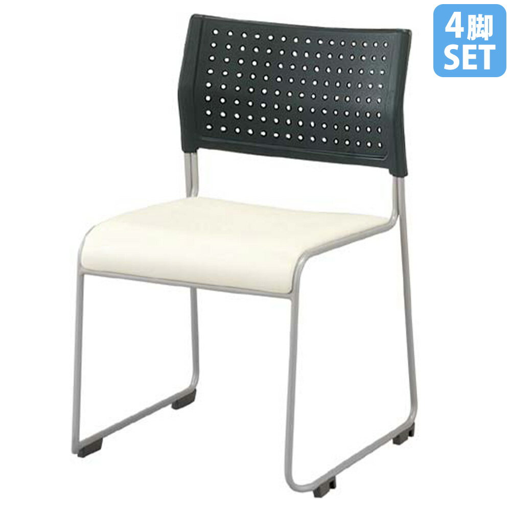 ミーティングチェア 4脚セット スタッキングチェア 会議椅子 会議チェア ワークチェア 椅子 スタッ ...
