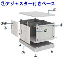 【P5倍5/10 13-15時&最大1万円クーポン5/9-15】 ロッカーパーツ アジャスター付きベース 樹脂製ロッカー HTJLシリーズ オプション TJL-P-B(3)