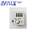 ダイヤル錠 樹脂製ロッカー HTJLシリーズ オプション TJL-P-DJ