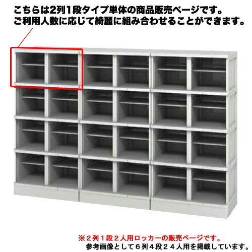 【20人用 窓付下駄箱 国産 業務用靴入れ】窓付き扉下足箱 鍵付・中棚無 4列5段 20人用 学校 BRI