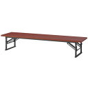 【最大1万円クーポン8/4-10】 座卓 1800×450mm 折りたたみテーブル 座卓テーブル 会議用テーブル 会議テーブル ミーティングテーブル 作業台 長テーブル 書道 習字 作業机 長机 OTZ-1845