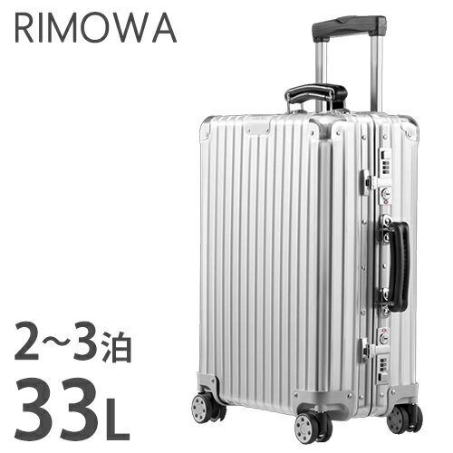 soldout リモワ クラシック キャビン s 33L スーツケース RIMOWA キャリーバッグ ...