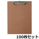 【ビジネス割20%OFFクーポン】 【法人限定】クリップボード A4 縦型 100枚セット 業務用 バインダー クリップファイル 壁掛け可 木製 ファイル ボー...
