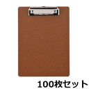 【ビジネス割20%OFFクーポン】 【法人限定】クリップボード A5 縦型 100枚セット 業務用 バインダー クリップファイル 壁掛け可 木製 ファイル ボー...