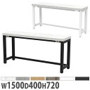 【P5倍8/10 13-15時&最大1万円クーポン8/4-10】 【法人限定】 カウンターテーブル 幅1500×奥行400×高さ720mm コンセント付き カウ...