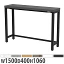 【P5倍8/10 13-15時&最大1万円クーポン8/4-10】 【法人限定】 ハイカウンター カウンターテーブル 幅1500×奥行400×高さ1060mm コ...