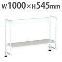 【最大1万円クーポン8/4-10】 机上台 モニター台 机上ラック 幅100×奥行28×高さ55cm クランプ ホワイト パソコンラック 本棚 キーボード収納 ...