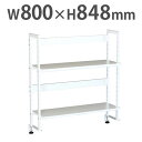 【SS限定P5倍6/5 13-15時&最大1万円クーポン6/3-10】 【法人限定】 机上台 モニター台 机上ラック 2段 幅80×奥行28×高さ85cm クラ...