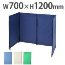 【P5倍7/20 13-15時&最大1万円クーポン7/19-25】 【法人限定】 防災用スクリーン H121(脚無し仕様) パーテーション スクリーン 衝立 幅700×高さ1210mm 防災用スクリーン 避難所 間仕切り YSO-W710J