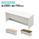 【P5倍7/30 13-15時&最大1万円クーポン7/30】 【法人限定】 ローカウンター 幅1800×奥行700×高さ720mm スチール 受付カウンター 受...