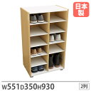 【法人限定】 靴箱 2列 幅551×奥行350×高さ930mm ナチュラル シューズボックス シューズラック スリッパラック 下駄箱 おしゃれ オフィス 木目 国産 PLN-37P