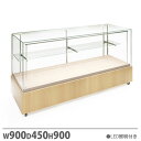 【法人限定】 ショーケース エスプランドル 幅900×奥行450mm LED照明付 キャスター付 プッシュ錠付 展示ケース ディスプレイケース ガラス棚 店舗 ...