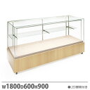 【P5倍5/25 13-15時&最大1万円クーポン5/23-26】 【法人限定】 ショーケース エスプランドル 幅1800×奥行600mm LED照明付 キャス...