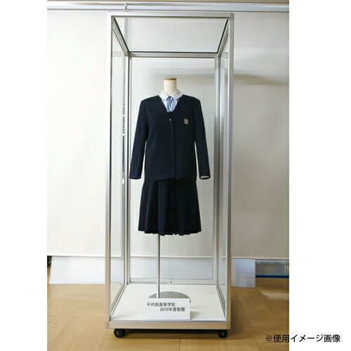 【法人限定】マネキンケース 幅750×奥行60...の紹介画像2