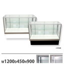【P3倍6/1 13-15時&最大1万円クーポン6/1】 【法人限定】ショーケース ファミリア2 平ケース 幅1200×奥行450×高さ900mm 下台付き プ...