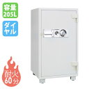 【P5倍7/25 13-15時&最大1万円クーポン7/19-25】 耐火金庫 205L ダイヤル錠 金庫 収納庫 保管庫 セキュリティボックス 大型 鍵付き 引き出し付き 業務用 耐火 防炎 防火 防犯対策 置き型 会社 オフィス D122