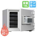 耐火金庫 19L テンキー 4段 金庫 収納庫 保管庫 セキュリティボックス A4 鍵付き 家庭用 業務用 耐火 防犯対策 置き型 盗難防止 会社 DH34-4