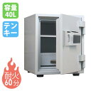 耐火金庫 40L テンキー 引出し 金庫 収納庫 保管庫 セキュリティボックス 鍵付 家庭用 業務用 耐火 防犯対策 置き型 盗難防止 会社 DH52-DX