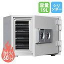 【P5倍7/20 13-15時&最大1万円クーポン7/19-25】 耐火金庫 19L ダブルロック 4段 金庫 収納庫 保管庫 セキュリティボックス A4 鍵付き 家庭用 業務用 耐火 防犯対策 置き型 盗難防止 DW34-4