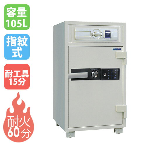 【P5倍11/15 13-15時&最大1万円クーポン11/14-16】 耐火金庫 夜間投入 105L 指紋認証 金庫 収納庫 保管庫 セキュリティボックス 防盗金庫 大型 鍵付き 業務用 耐火 防炎 防火 防犯対策 置き型 会社 オフィス SP109