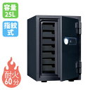 耐火金庫 25L 指紋認証 金庫 収納庫 保管庫 セキュリティボックス 小型 鍵付き トレイ付き 家庭用 業務用 耐火 防炎 防火 防犯対策 置き型 書類 A4サイズ SP50-7