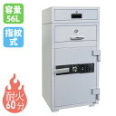 【P5倍7/25 13-15時&最大1万円クーポン7/19-25】 耐火金庫 夜間投入 56L 3段 指紋認証 金庫 収納庫 保管庫 セキュリティボックス 大型 鍵付 業務用 耐火 防炎 防火 防犯対策 置き型 店舗 会社 オフィス SP94-3