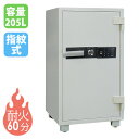 【P5倍7/25 13-15時&最大1万円クーポン7/19-25】 耐火金庫 205L 指紋認証 金庫 収納庫 保管庫 セキュリティボックス 大型 鍵付き 引き出し付き 業務用 耐火 防炎 防火 防犯対策 置き型 かぎ付き オフィス SPS122
