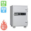 【P5倍7/25 13-15時&最大1万円クーポン7/19-25】 耐火金庫 60L 指紋認証 金庫 収納庫 保管庫 セキュリティボックス 大型 鍵付き 引き出し付き 業務用 耐火 防炎 防火 防犯対策 置き型 会社 オフィス 店舗 SPS70