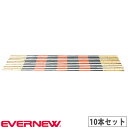 バー 10本セット エバニュー 竹製 長さ3.6m 走高跳用 練習用 竹製バー 陸上競技 体育用品 走り高跳び 陸上 体育 クラブ スポーツ施設 小学校 中学校...