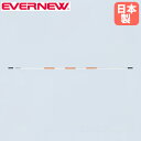 【P3倍8/1 13-15時&最大1万円クーポン8/1】 クロスバー エバニュー 走高跳 練習用 長さ3.6m 直径2.6cm グラスファイバー製バー 走り高跳びバー 陸上競技 体育用品 走り高跳び スポーツ施設 日本製 EGB120