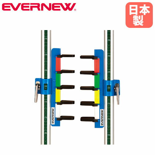 バイヤーおすすめポイント 走高跳スタンド用5段式タイプのバー受けです。 連段で装着すると10段の設定ができ、より授業がスムーズに進みます。 教育施設や運動施設で活躍します。 商品情報 商品名 バー受け（5段） 商品番号 EN-EGB135 組立状態 完成品（新品） 特記事項 対象商品：EN-EGB117、EN-EGB118、EN-EGB159、EN-EGB160 付属品 - カラー 画像でご確認ください サイズ 外寸：長さ13×幅5×高さ25cm 重量：1.2kg/組 仕様 本体：スチールキャップ：TPE ●5段式（5cm間隔） ●エバニュー製の走高跳スタンド（直径3.2cm仕様）ならすべて使用可能 ●2ヶ組●ワンタッチストッパー●PAT 備考 ●日本製 メーカー希望小売価格はメーカーカタログに基づいて掲載しています スポーツ用品 運動用品 運動用具 体育用具 体育用品 陸上用品 陸上競技 陸上 オプション 走り高跳び 走高跳 バー受 走高跳スタンド用品 バー置き 体育 授業 部活 部活動 クラブ活動 小学校 中学校 高校 大学 スポーツ施設 運動施設 教育施設 スポーツ大会 スポーツイベント エバニュー EVERNEW EGB179 配送情報 配送料 ※お届け先により送料が異なります。 （関東、甲信越、北陸、東海、関西）　1,000円/10組あたり（軒先渡し） （北海道、東北、中国、四国、九州）　1,500円/10組あたり（軒先渡し） ※1組のご注文でも送料は上記の金額がかかります。 ※但し、沖縄県、離島、遠隔地は中継料が必要ですのでお問い合わせください。 ※お届け先が法人の場合はご注文時に屋号のご記入をお願いいたします。 ※お届け先が個人宅の場合は別途送料が発生する場合がございます。 配送の注意事項 - その他 -