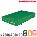 【P5倍5/25 13-15時&最大1万円クーポン5/23-26】 エバーマット 一枚物 エバニュー エバーメッシュマット 幅200×長さ400×厚さ50cm ...