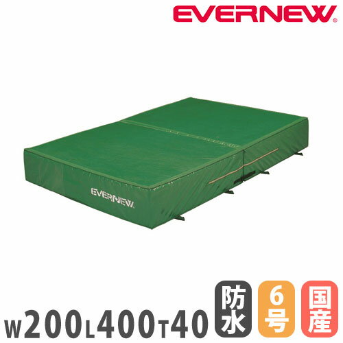 【P5倍5/15 13-15時&最大1万円クーポン5/9-15】 専用交換袋 エバーメッシュマット 二つ折 エバニュー 幅200×長さ400×厚さ40cm用 ポリエステル6号防水帆布 交換用 マット 体育用品 日本製 EGD056