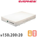 【最大1万円クーポン7/19-25】 エバーマット 屋内用 二つ折 エバニュー スタンダードタイプ 幅150×長さ200×厚さ20cm ポリエステル4号帆布 側...