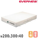 【P5倍6/15 13-15時&最大1万円クーポン6/15】 エバーマット 屋内用 二つ折 エバニュー スタンダードタイプ 幅200×長さ300×厚さ40cm ...