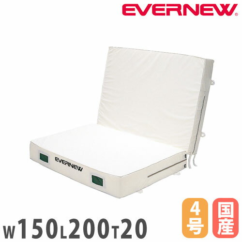 専用交換袋 エバニュー 屋内用 二つ折エバーマット スタンダードタイプ 滑止付 幅150×長さ200×厚さ20cm ポリエステル4号帆布 替えカバー 日本製 EGD171