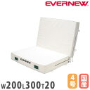 専用交換袋 エバニュー 屋内用 二つ折エバーマット スタンダードタイプ 滑止付 幅200×長さ300×厚さ20cm ポリエステル4号帆布 替えカバー 日本製 E...