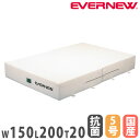 【P5倍5/30 13-15時&最大1万円クーポン5/30】 専用交換袋 エバニュー 屋内用 二つ折エバーマット 抗菌タイプ 幅150×長さ200×厚さ20cm...