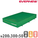 【P5倍5/25 13-15時&最大1万円クーポン5/23-26】 エバーマット 一枚物 エバニュー ソフトメッシュマット 幅200×長さ300×厚さ50cm ...