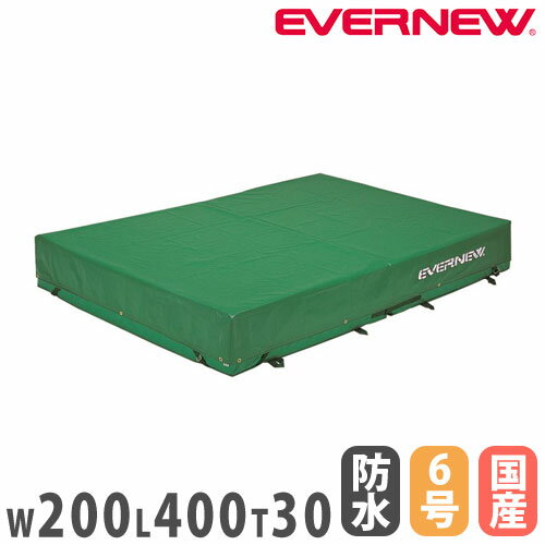 【最大1万円クーポン8/4-10】 エバーマット用雨天カバー エバニュー 幅200×奥行400×高さ30cm ポリエステル防水6号帆布 四方止ベルト付 ハトメ穴付 体育用品 日本製 EGD422