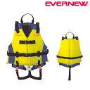 ライフジャケット エバニュー 幅45×奥行10×高さ50cm 浮力5.6kg サイズ調整可 救命胴衣 フローティングベスト 浮き具 補助具 レジャー 海水浴 子供用 EHA159