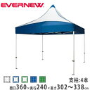 クイックテントAF 2.4×3.6 エバニュー 間口360×奥行240cm 4本支柱 白 緑 青 青×白 緑×白 防炎 防水加工 紫外線カット 収納袋付 テント 屋外イベント EKA349(4)