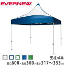 クイックテントAF 3.0×6.0 エバニュー 間口600×奥行300cm 6本支柱 白 緑 青 青×白 緑×白 防炎 防水加工 紫外線カット 収納袋付 テント 屋外イベント EKA363