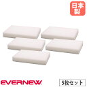 吸水スポンジ 5枚組 エバニュー 幅25×長さ35×高さ5cm ウレタンフォーム スポンジ 整備用スポンジ グラウンド整備 コート整備 水溜まり除去 学校 日本...