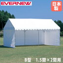 【最大1万円クーポン8/4-10】 三方幕 B型 エバニュー 長さ891×高さ198cm 1.5間×2間テント用 収納袋付 ターポリン テント用横幕 日除け 目隠し 運動会 文化祭 屋外店舗 学校 日本製 EKA861
