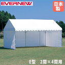 【最大1万円クーポン8/4-10】 三方幕 E型 エバニュー 長さ1416×高さ198cm 2間×4間テント用 収納袋付 ターポリン テント用横幕 日除け 目隠し 運動会 文化祭 屋外店舗 学校 日本製 EKA864