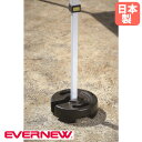 【最大1万円クーポン8/4-10】 集会テントウェイト 20 エバニュー 重量20kg 直径25×高さ8cm 鉄製ウエイト 重り 風対策 転倒防止 安全対策 教育施設 運動施設 運動会 テント用品 日本製 EKA881