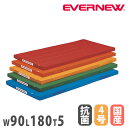 【最大1万円クーポン7/19-25】 カラー体操マット エバニュー 幅90×長さ180×厚さ5cm 再生ポリエステル4号帆布 抗菌 防臭加工 日本教材備品協会安...